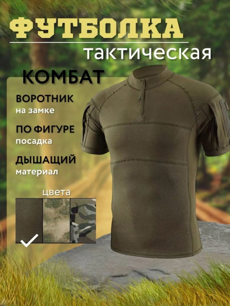 рубашка хаки купить в Интернет-магазине Садовод База - цена 1500 руб Садовод интернет-каталог