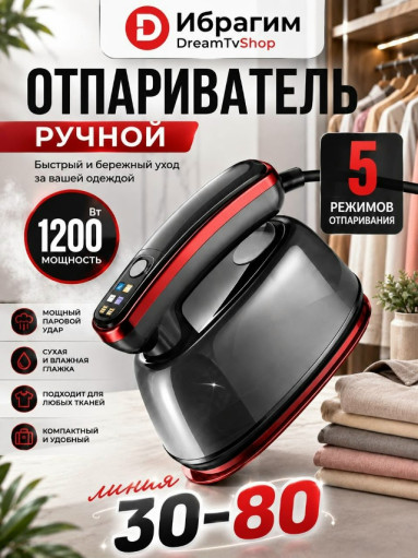 Ручной отпариватель САДОВОД официальный интернет-каталог