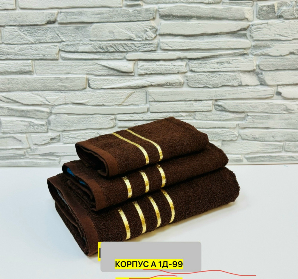 Полотенце Без выбора цвета купить в Интернет-магазине Садовод База - цена 450 руб Садовод интернет-каталог