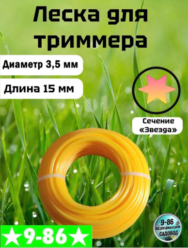 Леска САДОВОД официальный интернет-каталог