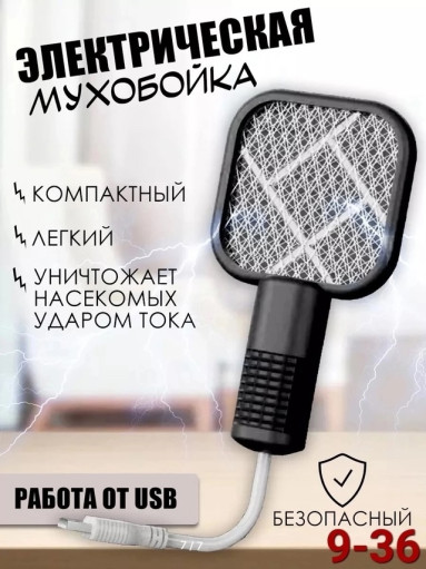 мухобойка САДОВОД официальный интернет-каталог