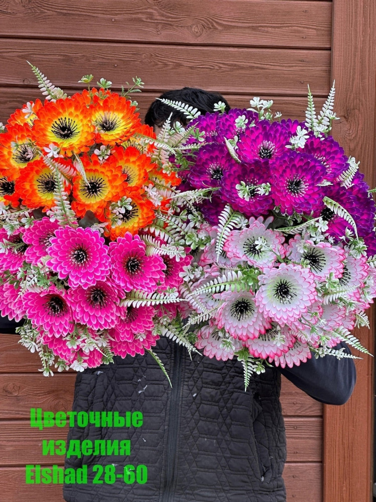 🌼Один букет 16голов купить в Интернет-магазине Садовод База - цена 1300 руб Садовод интернет-каталог