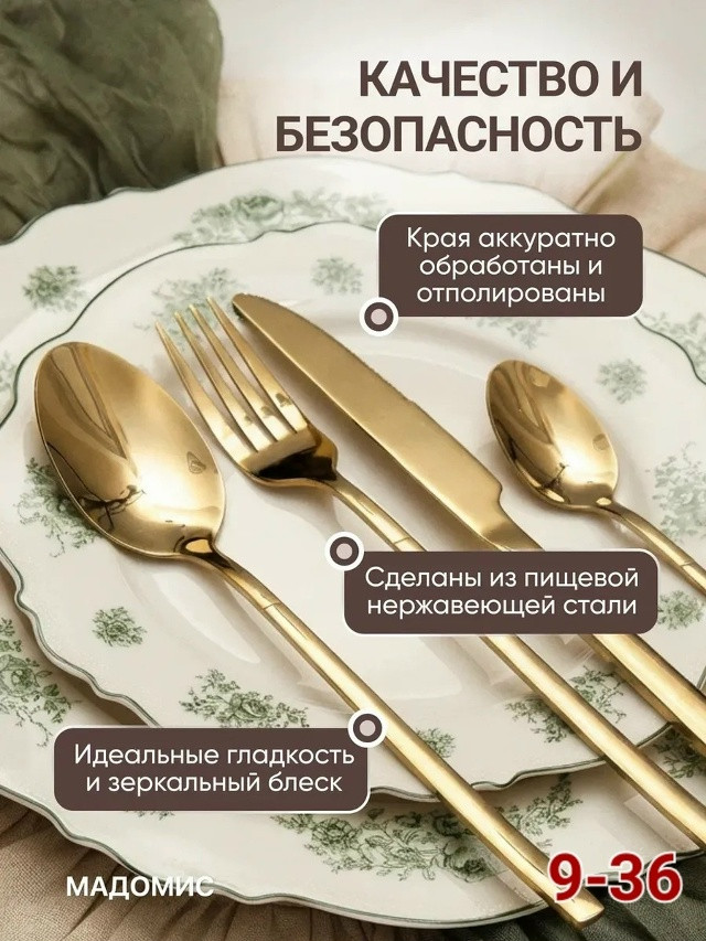 Набор столовых приборов купить в Интернет-магазине Садовод База - цена 1000 руб Садовод интернет-каталог