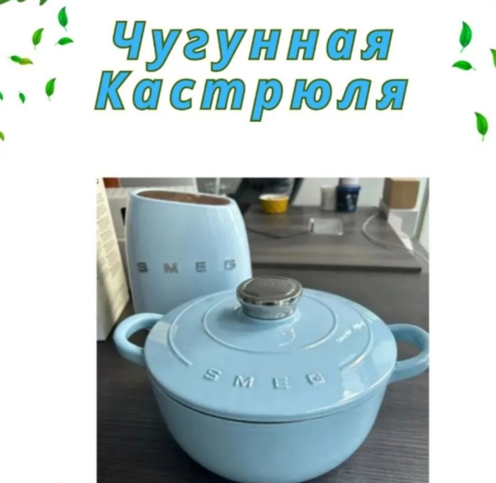 Чугунная кастрюля купить в Интернет-магазине Садовод База - цена 4599 руб Садовод интернет-каталог