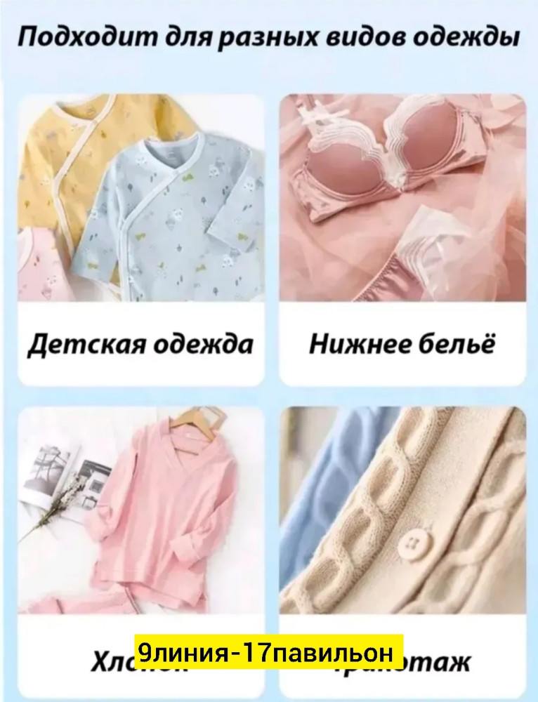 Кондиционер для белья купить в Интернет-магазине Садовод База - цена 150 руб Садовод интернет-каталог