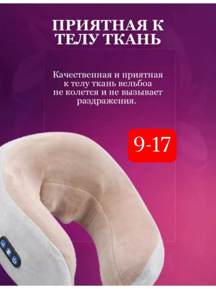 Массажер купить в Интернет-магазине Садовод База - цена 750 руб Садовод интернет-каталог