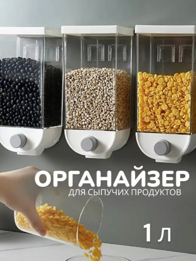 Контейнер для крупы САДОВОД официальный интернет-каталог