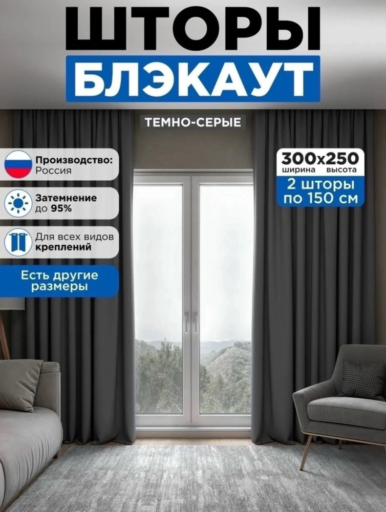 шторы с тюлью купить в Интернет-магазине Садовод База - цена 1650 руб Садовод интернет-каталог