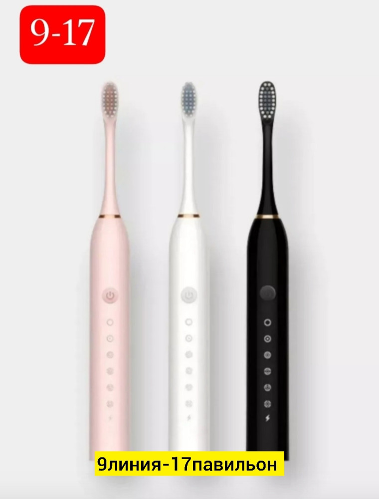 Зубная щетка купить в Интернет-магазине Садовод База - цена 200 руб Садовод интернет-каталог