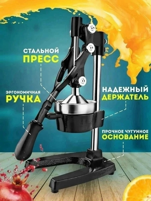 Соковыжималка механическая купить в Интернет-магазине Садовод База - цена 2200 руб Садовод интернет-каталог