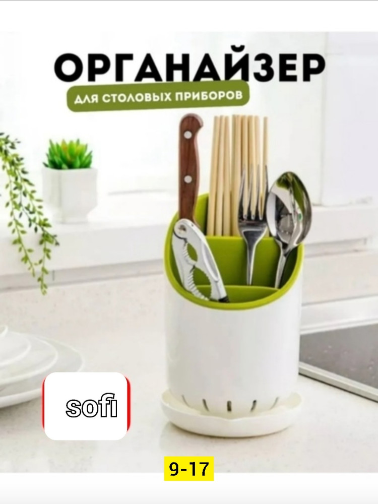 Подставка-органайзер купить в Интернет-магазине Садовод База - цена 200 руб Садовод интернет-каталог