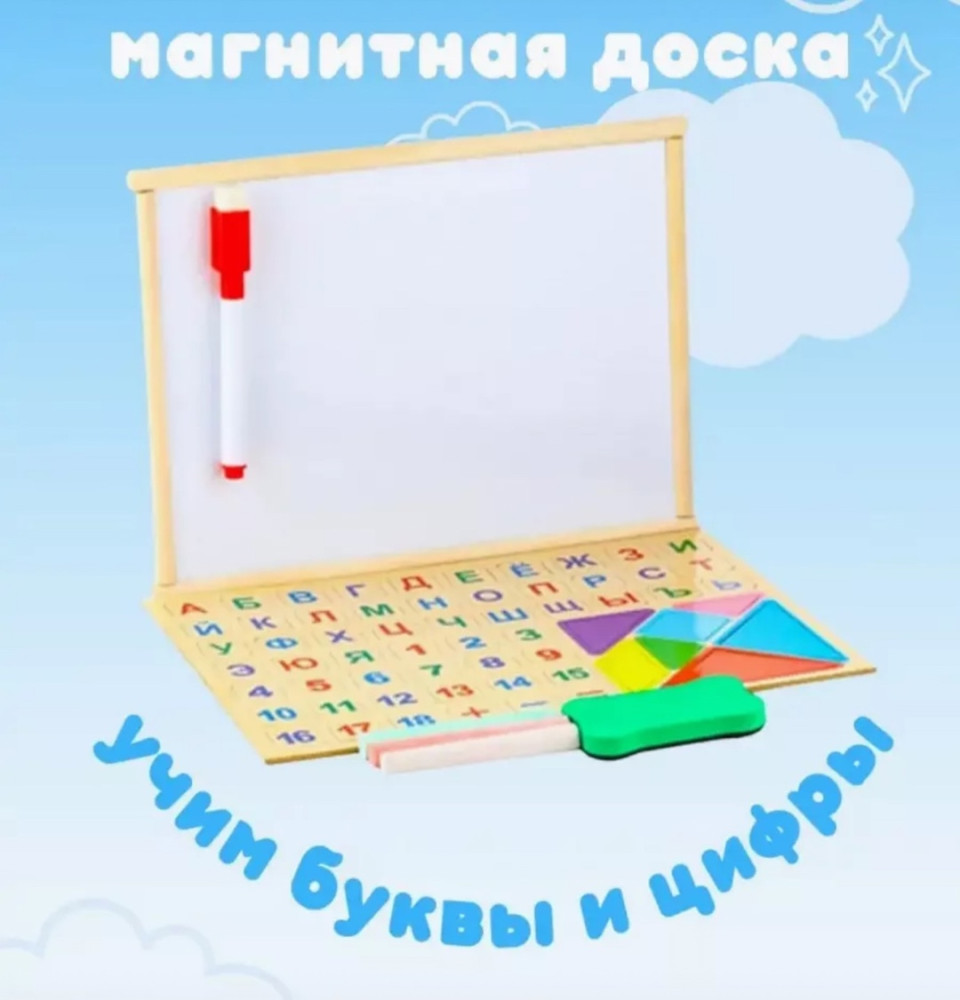 Развивающий набор купить в Интернет-магазине Садовод База - цена 300 руб Садовод интернет-каталог
