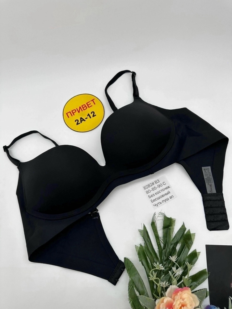 Бюстгальтер черный купить в Интернет-магазине Садовод База - цена 700 руб Садовод интернет-каталог
