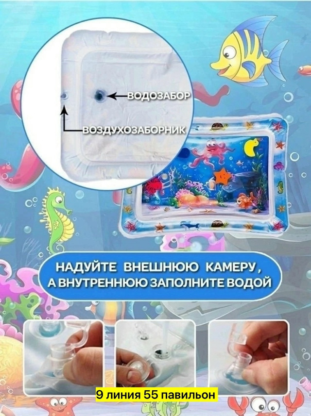 водный коврик купить в Интернет-магазине Садовод База - цена 150 руб Садовод интернет-каталог