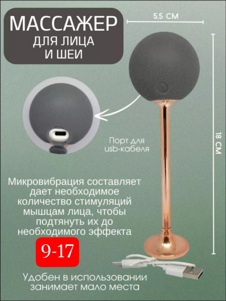 массажер купить в Интернет-магазине Садовод База - цена 250 руб Садовод интернет-каталог