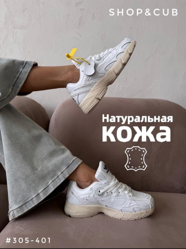 Кроссовки женские белые купить в Интернет-магазине Садовод База - цена 900 руб Садовод интернет-каталог