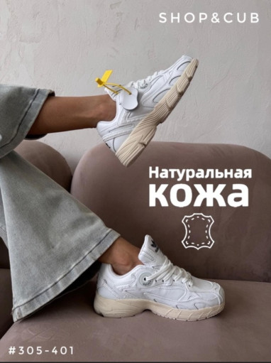 Кроссовки САДОВОД официальный интернет-каталог