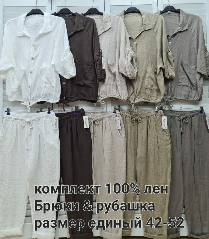 Женские брюки белые купить в Интернет-магазине Садовод База - цена 1700 руб Садовод интернет-каталог