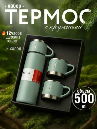 Термос + 3 кружки САДОВОД официальный интернет-каталог