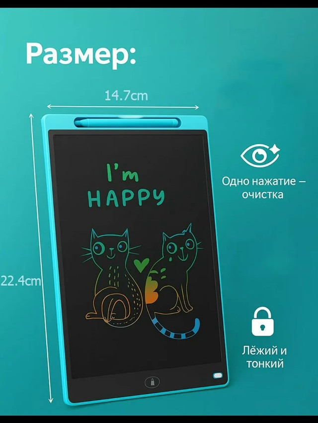 Планшет для рисования купить в Интернет-магазине Садовод База - цена 150 руб Садовод интернет-каталог