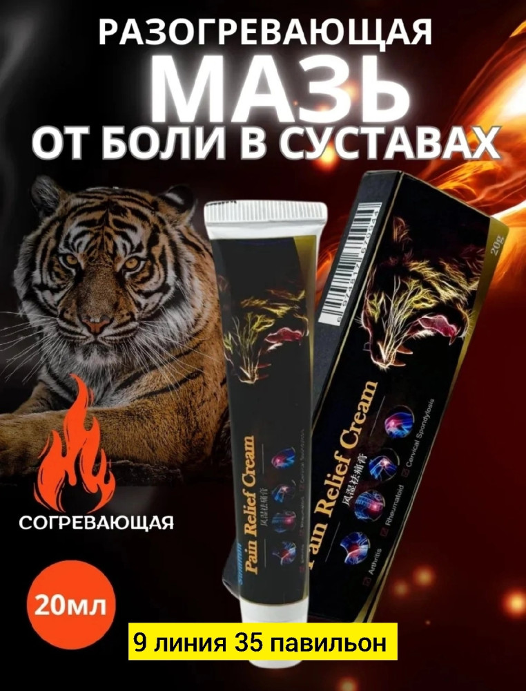 Крем купить в Интернет-магазине Садовод База - цена 100 руб Садовод интернет-каталог