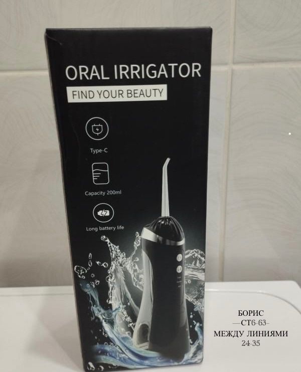 Ирригатор для зубов портативный🔻 купить в Интернет-магазине Садовод База - цена 430 руб Садовод интернет-каталог