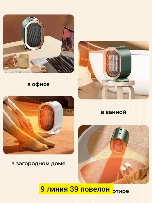 Обогреватель для дома купить в Интернет-магазине Садовод База - цена 600 руб Садовод интернет-каталог