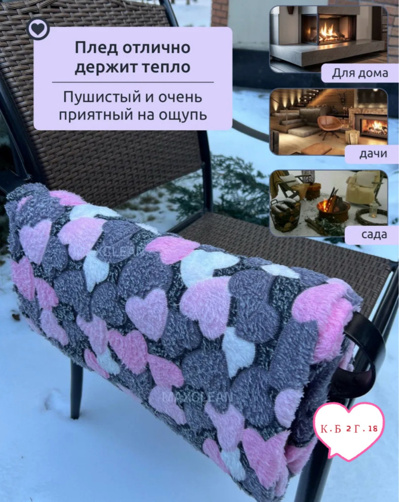 Плед купить в Интернет-магазине Садовод База - цена 250 руб Садовод интернет-каталог
