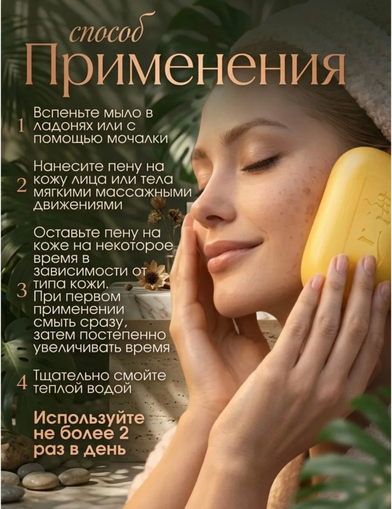 мыло купить в Интернет-магазине Садовод База - цена 50 руб Садовод интернет-каталог