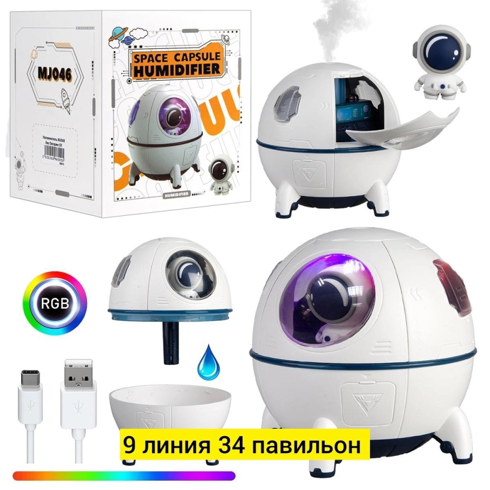 Увлажнитель воздуха купить в Интернет-магазине Садовод База - цена 299 руб Садовод интернет-каталог