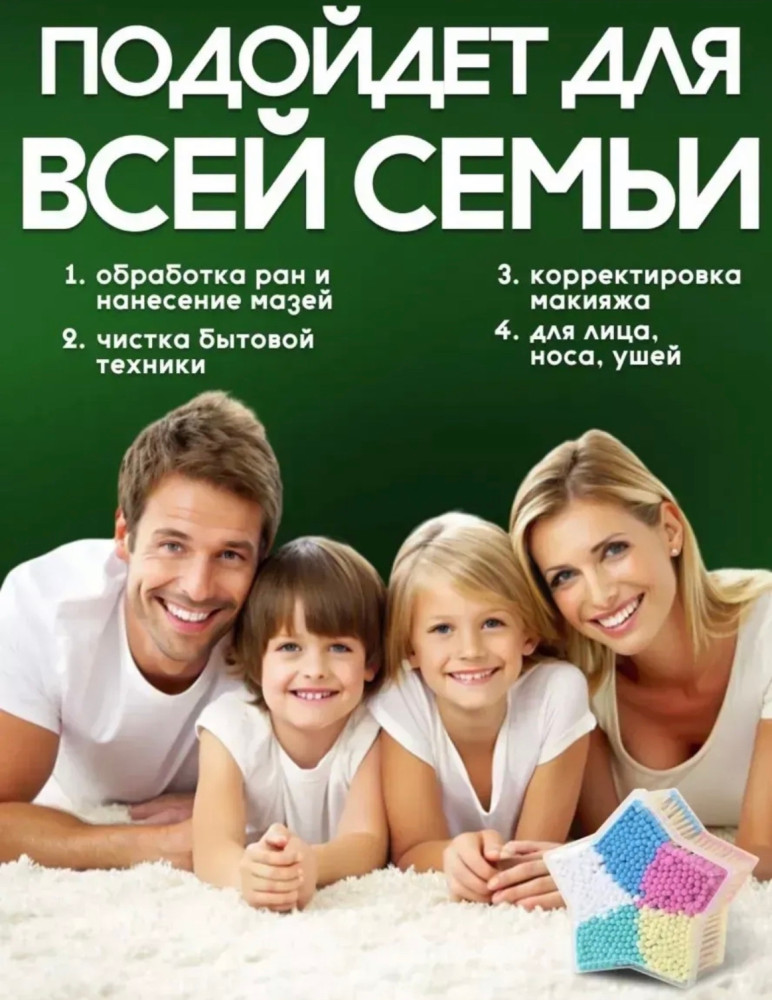 Ватные палочки купить в Интернет-магазине Садовод База - цена 150 руб Садовод интернет-каталог