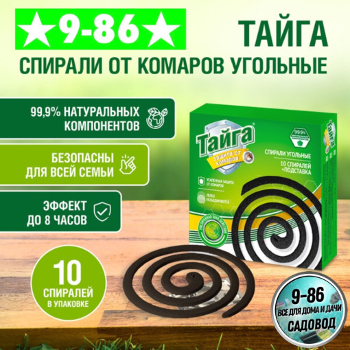 от комаров САДОВОД официальный интернет-каталог