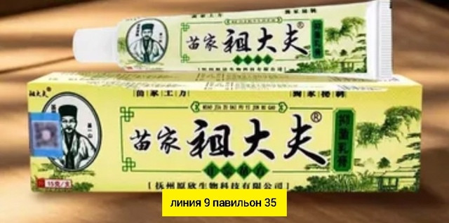 Крем купить в Интернет-магазине Садовод База - цена 100 руб Садовод интернет-каталог