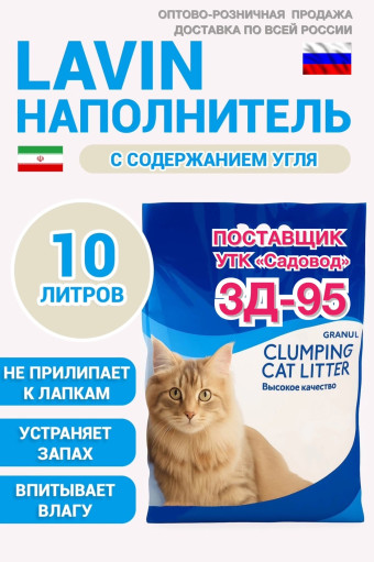 Наполнитель САДОВОД официальный интернет-каталог