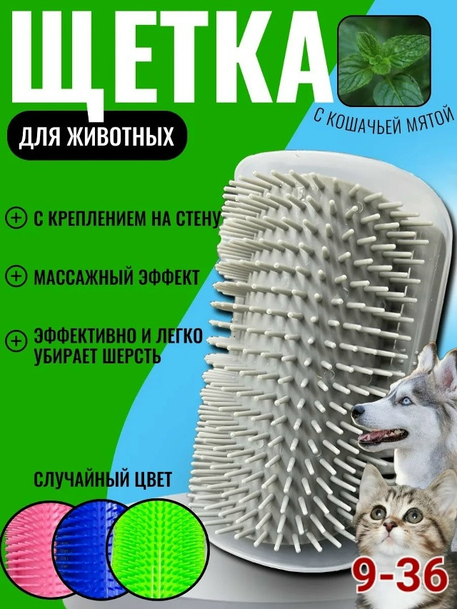 Расческа чесалка массажер купить в Интернет-магазине Садовод База - цена 100 руб Садовод интернет-каталог