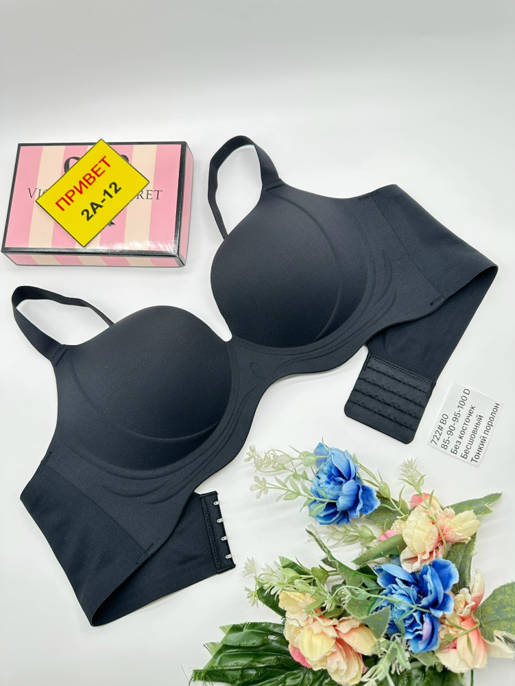 Бюстгальтер бесшовный 722 купить в Интернет-магазине Садовод База - цена 700 руб Садовод интернет-каталог