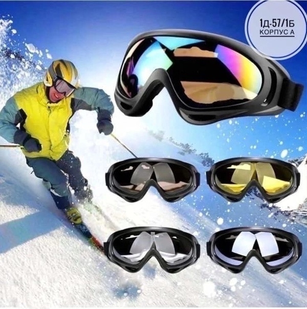 лыжные очки купить в Интернет-магазине Садовод База - цена 480 руб Садовод интернет-каталог