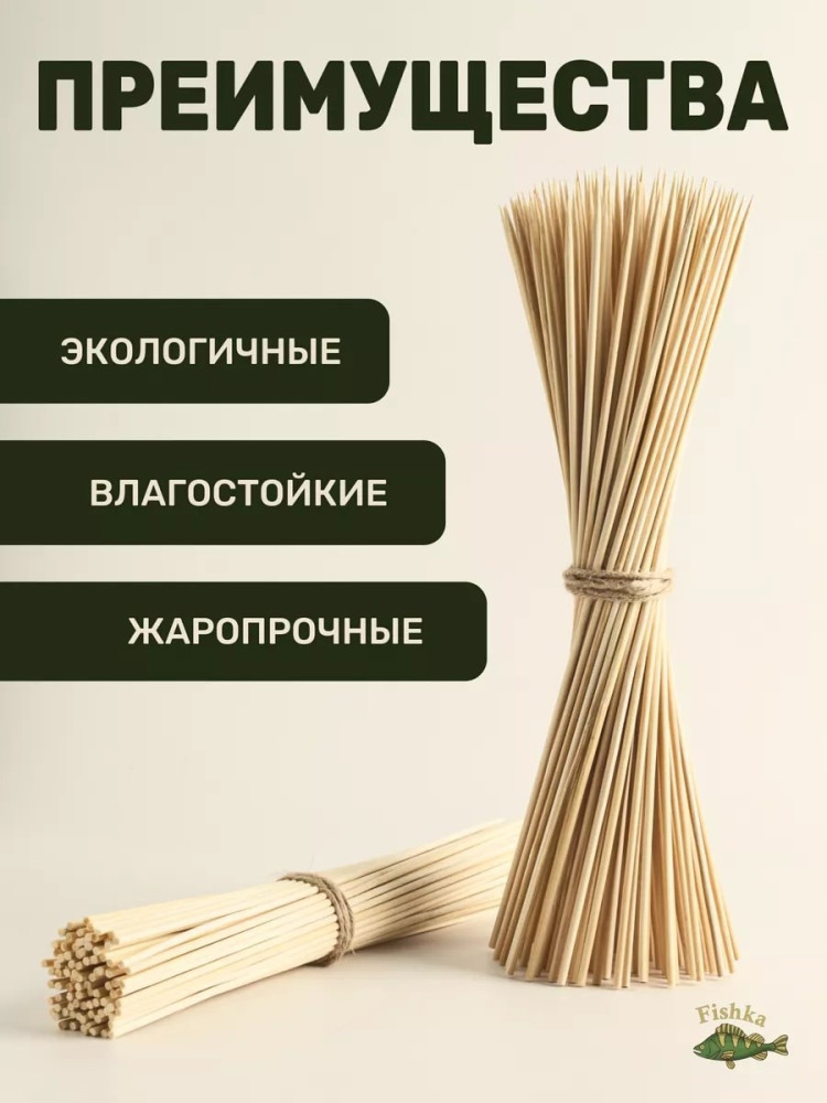 шпажки купить в Интернет-магазине Садовод База - цена 49 руб Садовод интернет-каталог