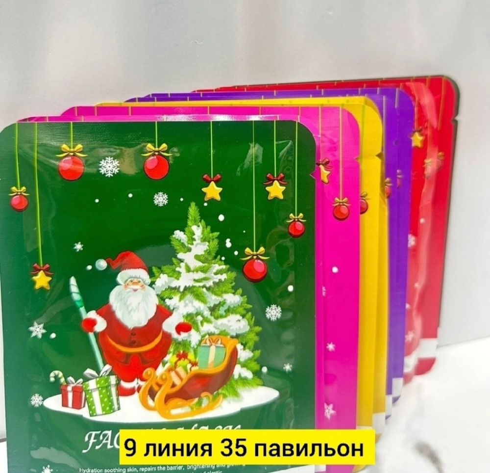 Маски для лица купить в Интернет-магазине Садовод База - цена 100 руб Садовод интернет-каталог