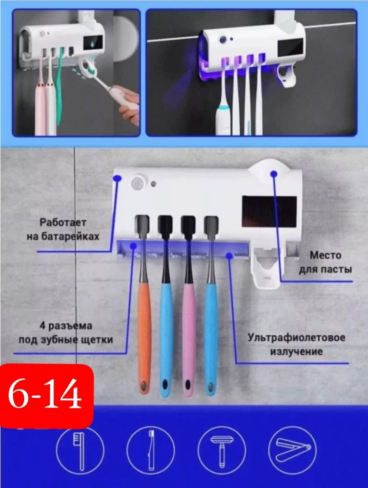 Дезинфицирующий держатель для зубных щеток купить в Интернет-магазине Садовод База - цена 250 руб Садовод интернет-каталог