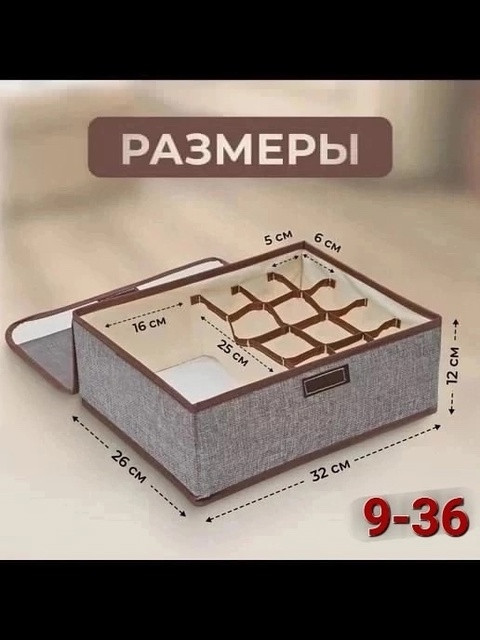 органайзер купить в Интернет-магазине Садовод База - цена 250 руб Садовод интернет-каталог