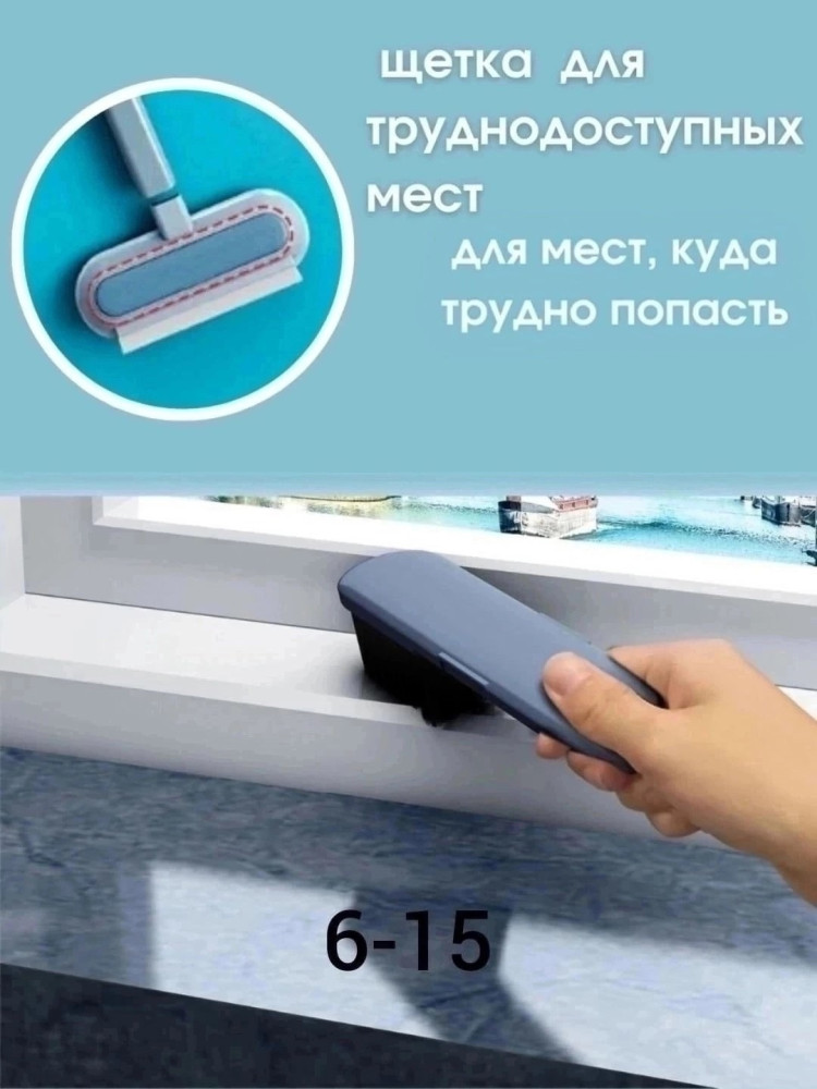 Щетка для мытья окон купить в Интернет-магазине Садовод База - цена 150 руб Садовод интернет-каталог