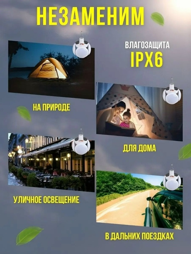 Фонарь кемпинговый купить в Интернет-магазине Садовод База - цена 250 руб Садовод интернет-каталог