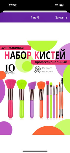 Набор кистей для макияжа САДОВОД официальный интернет-каталог