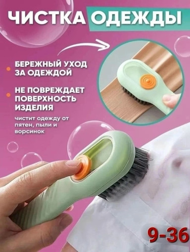 щетка с дозатором для уборки САДОВОД официальный интернет-каталог