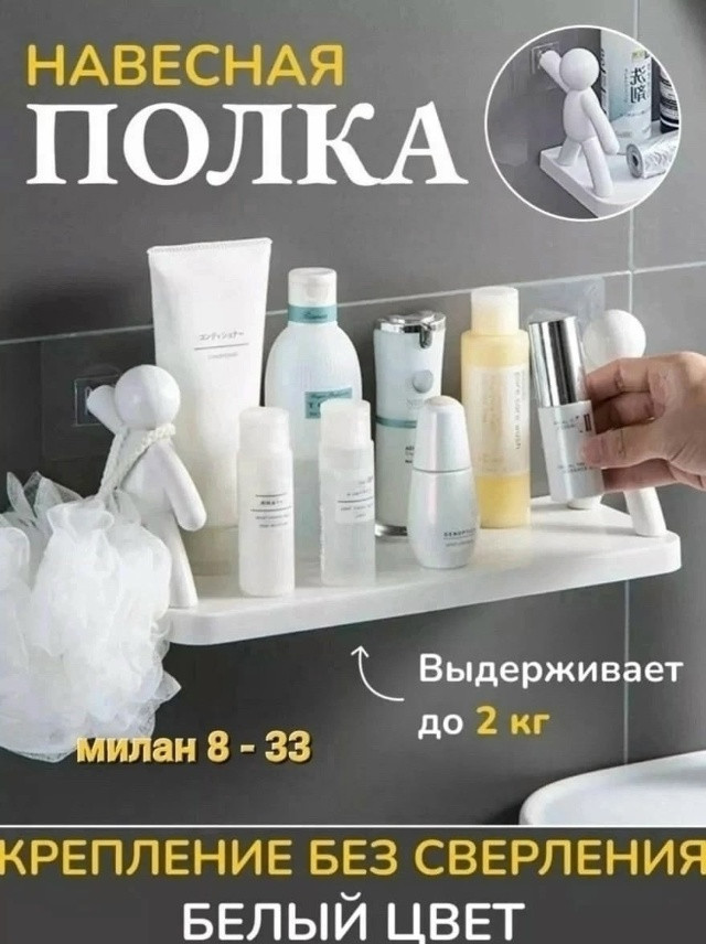 Универсальная полка купить в Интернет-магазине Садовод База - цена 99 руб Садовод интернет-каталог