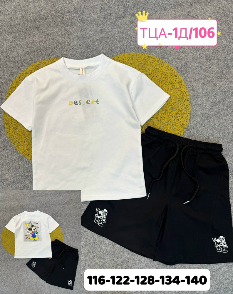 Детский костюм белый купить в Интернет-магазине Садовод База - цена 700 руб Садовод интернет-каталог