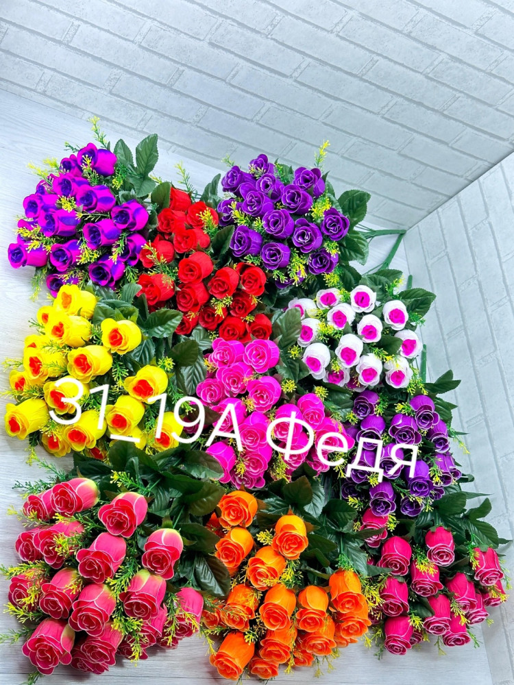 💐1 букет - 18 голов купить в Интернет-магазине Садовод База - цена 1900 руб Садовод интернет-каталог