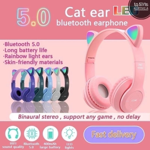 Беспроводные наушники со светящимися ушками Wireless Cat Ear P47M САДОВОД официальный интернет-каталог