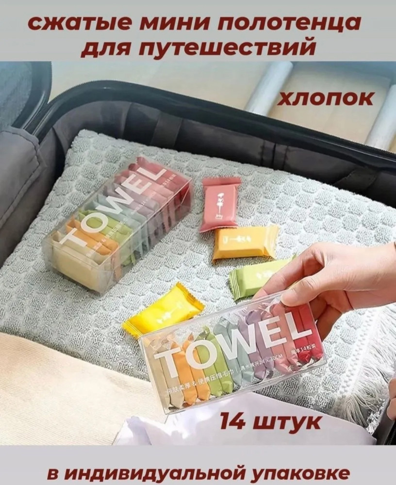 Одноразовое полотенце купить в Интернет-магазине Садовод База - цена 100 руб Садовод интернет-каталог